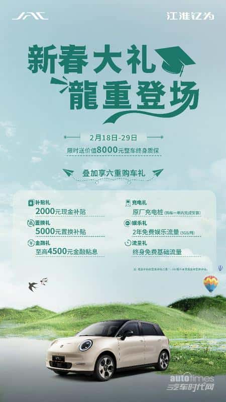 限时赠送整车终身质保!新春开学季钇为3购车权益再升级