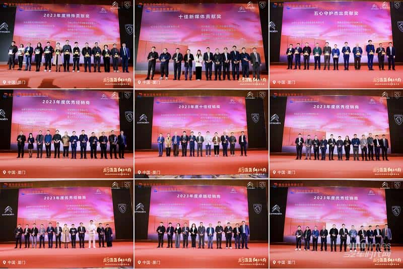感动客户、不胜不休! 神龙汽车召开2024年经销商大会
