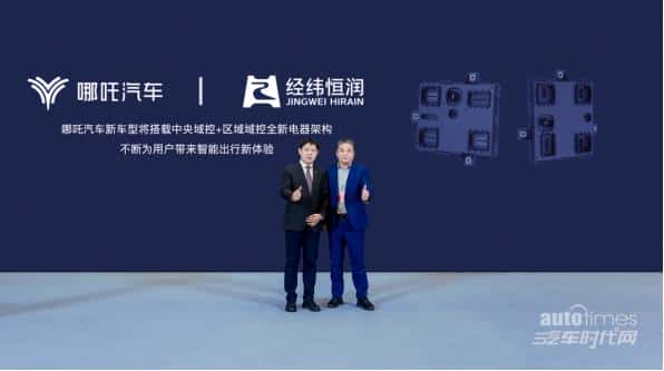 新年开局即冲刺,哪吒汽车一口气和三家领头企业深化合作
