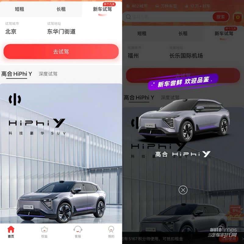 高合汽车与悟空出行达成战略合作，创新绿色出行服务场景
