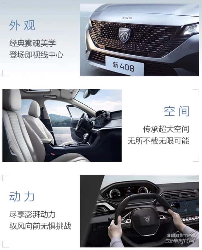 提前下订赢至高6倍膨胀礼 新408龘龘款限时现金优惠至高2万