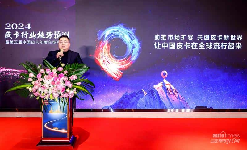 2024皮卡行业趋势预测论坛举办 长城炮以品类创新推动市场扩容