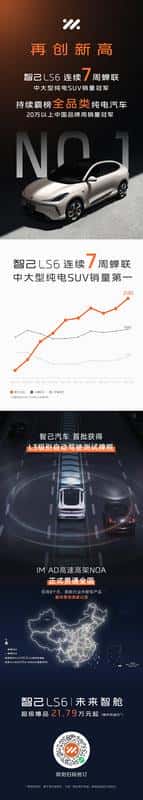 智己汽车拿下首批L3级别自动驾驶测试牌照
