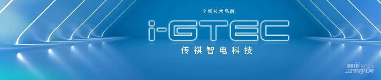 向上高质量发展，向前高质量转型，广汽传祺2023有多传奇？