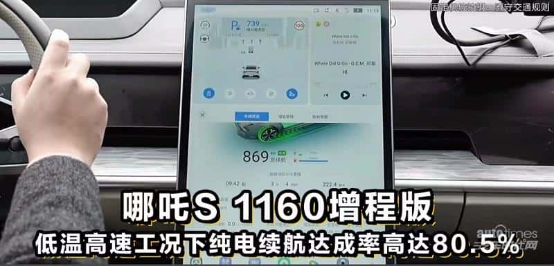 连续12小时直播,哪吒汽车实测超级增程“真”续航