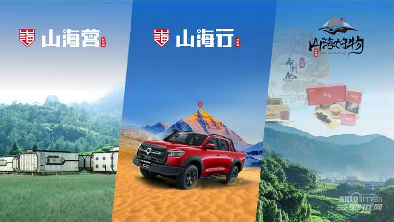 2024皮卡行业趋势预测论坛举办 长城炮以品类创新推动市场扩容