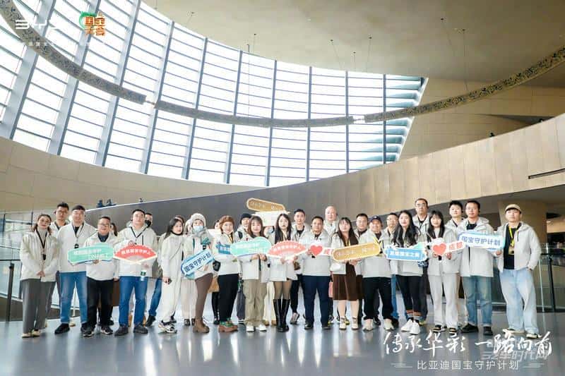 比亚迪「比亚迪国宝守护计划」走进三星堆 引发文物保护热潮