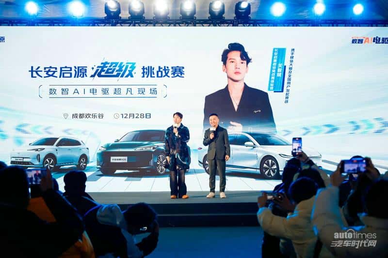 长安启源A05、A07、Q05车型成都集结 掀起科技驾驶风暴