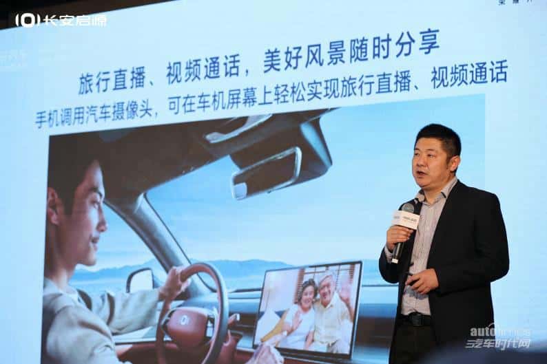 长安启源参加HGDC 2023荣耀开发者大会，共探未来智慧新体验