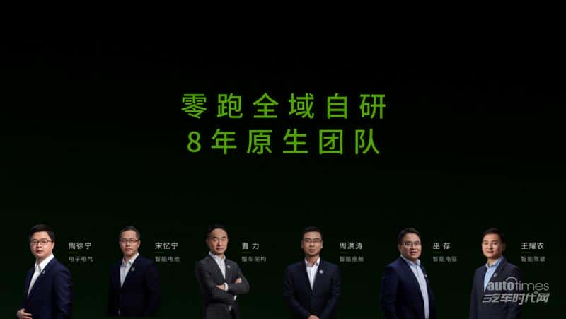将前沿技术变成实用技术，朱江明领衔零跑研发天团重磅发布LEAP3.0