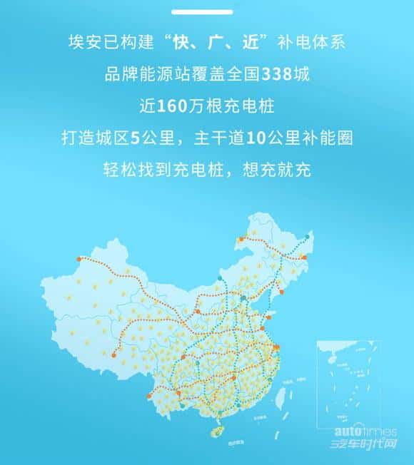 埃安送电到家 百人成团即可家门口建站