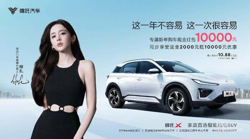 11月销量黑马!哪吒X上市首月突破7091辆