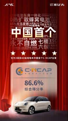 安全才是硬道理!钇为3荣获C-NCAP“五星安全”认证