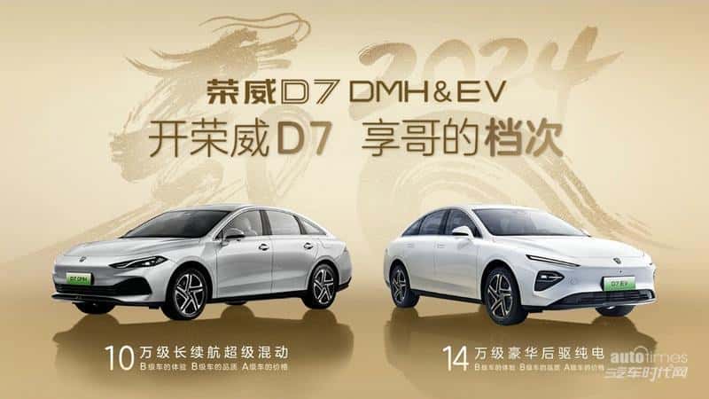 享哥的档次！贾冰正式成为荣威D7首席档次推荐官