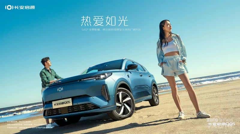 品牌发布4个月全系销量破4万辆，长安启源展现强劲市场竞争力！