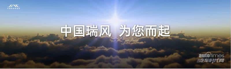 “有智 有为 更自由”,江淮瑞风开启智能电混MPV新时代