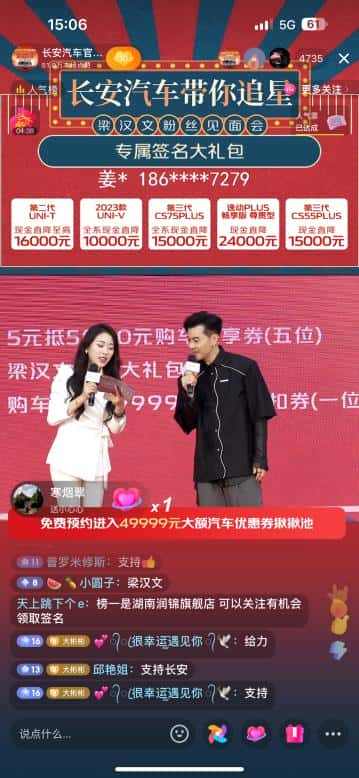 经典有你 一路长安 榜单好车见面会登陆长沙