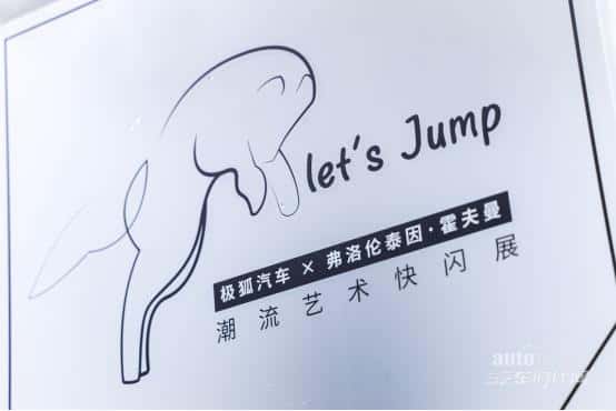 极狐汽车跨界之作，向上塑造健康安全价值感