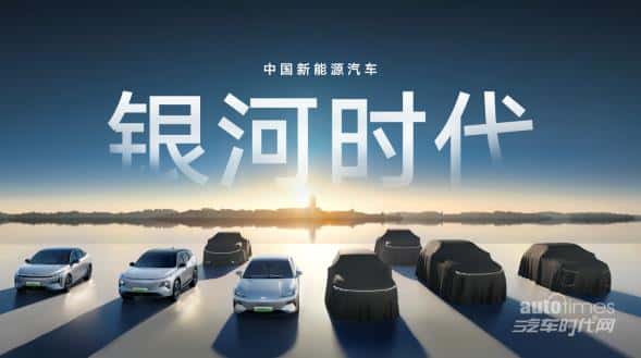 吉利银河一周年，“银河时代”势不可挡！助力吉利品牌加速电动化转型