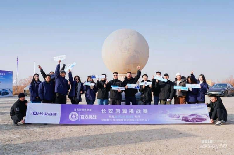 长安启源A07创造吉尼斯纪录，成功穿越冰雪，挑战5720.31米最高海拔