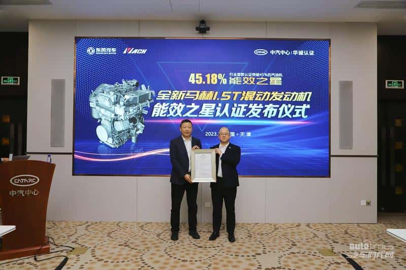“混”出强大，东风风神新能源跃迁迈向新征程