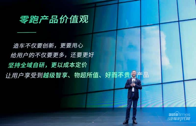 重塑20万以内选车标准 零跑发布2024全家桶“卷“出新高度