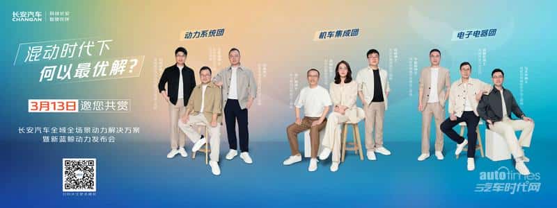 长安汽车联动三大子品牌送“鲸”喜!长安新动力锚定全场景