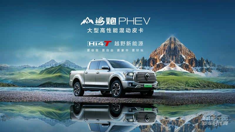 2024皮卡行业趋势预测论坛举办 长城炮以品类创新推动市场扩容