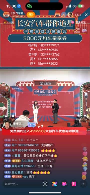经典有你 一路长安 榜单好车见面会登陆长沙