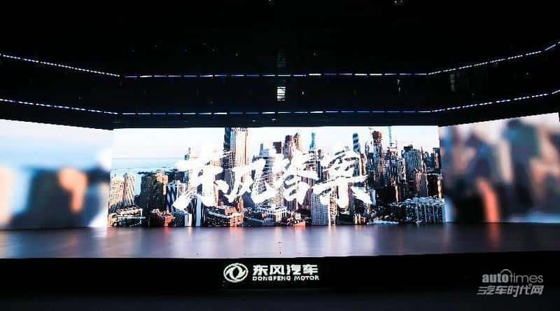 东风智能新能源双品牌发布会举行 首款C+级轿车eπ007亮相