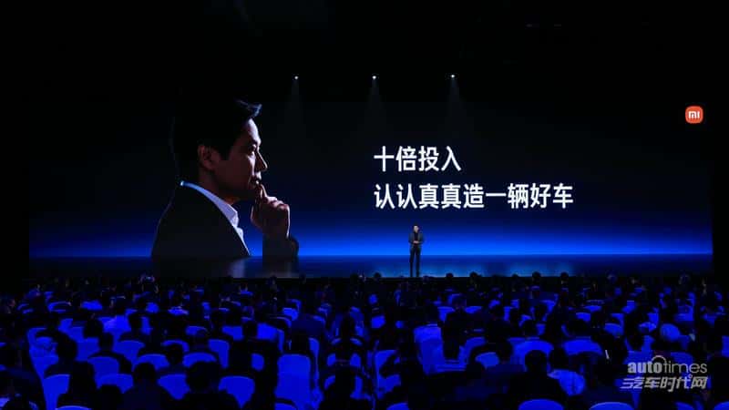 十倍投入、认认真真做好一辆车！小米汽车披露五大核心技术、首车小米SU7正式亮相