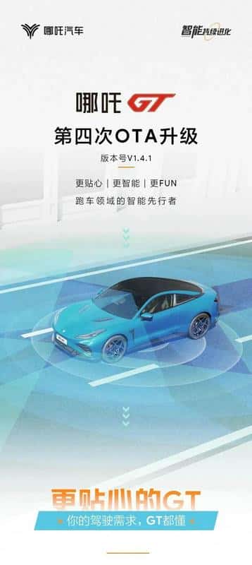 哪吒汽车累计交付近40万台,迈向发展新10年