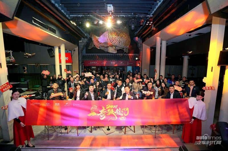 共话奇瑞新征程 “一奇跃龙门”2024奇瑞家宴成都站圆满收官!