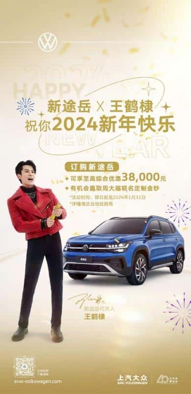 师出名门，新途岳强势入围第四届《中国汽车风云盛典》
