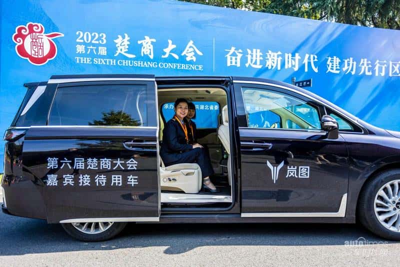 第六届楚商大会盛大召开 岚图汽车成为嘉宾接待用车