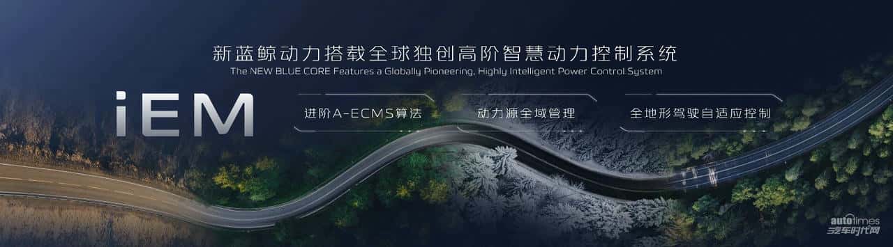 多维技术突破,长安汽车蓝鲸动力领航新能源技术新高度!