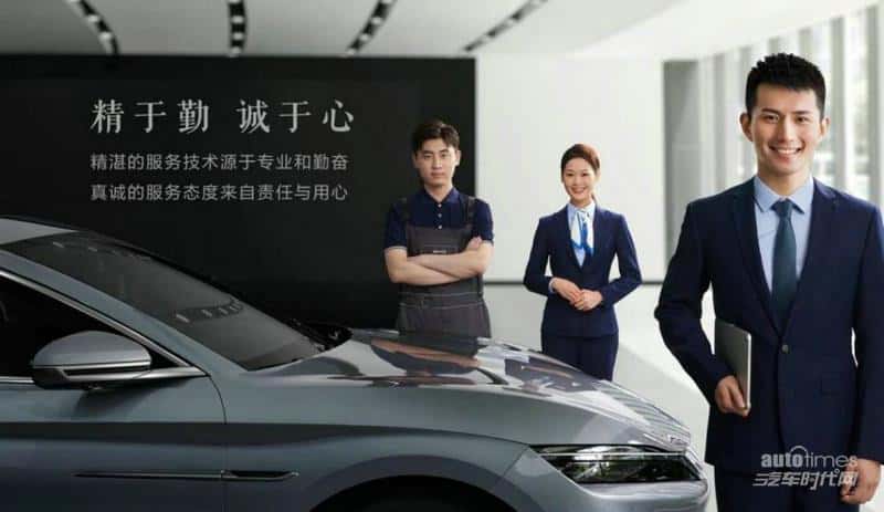 一路精诚！比亚迪售后与千万车主同心同行