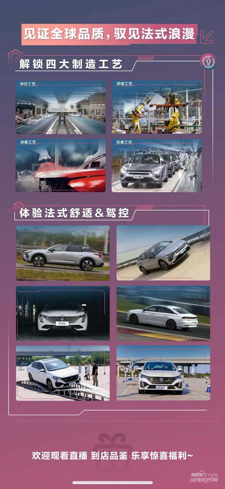 法式惊喜一一呈现:“享”包牌包税包保险 “看”网红达人直播 “探”宝藏生活