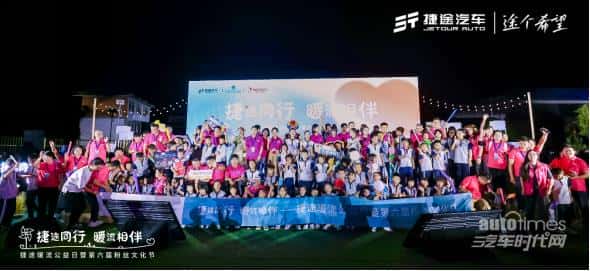 百万里程之际，捷途汽车向全球第一混动越野品牌迈进