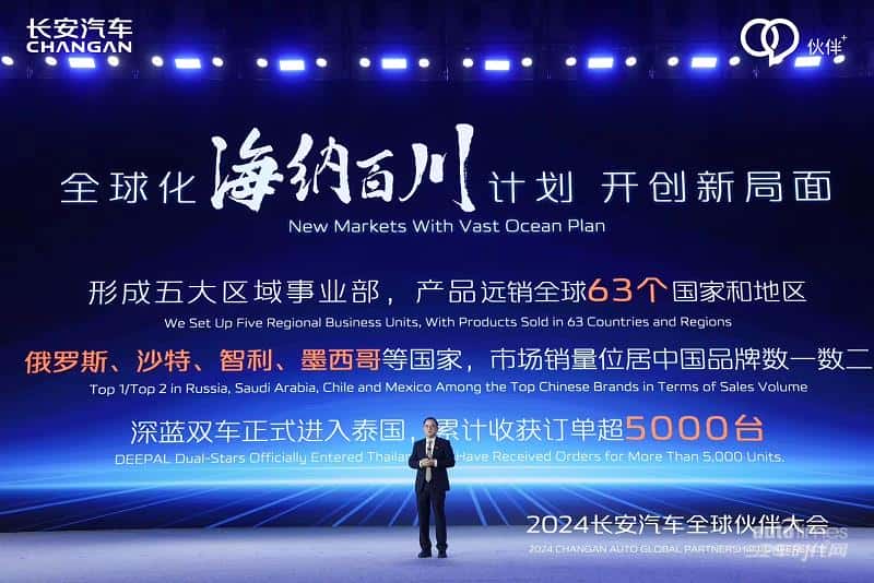 长安汽车实施“215”伙伴行动,打造世界级汽车品牌