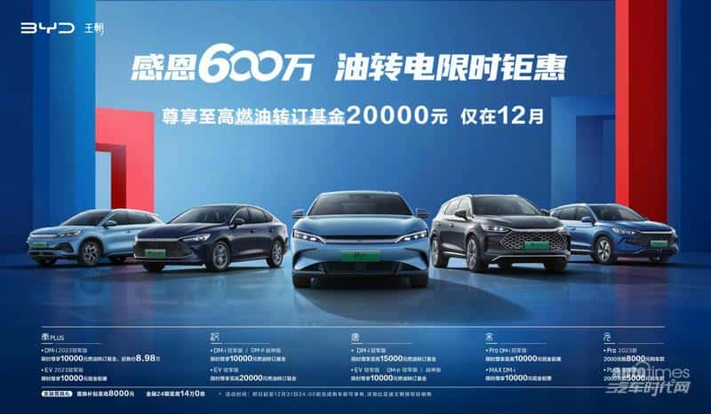 秦PLUS限时8.98万元起，引领中国品牌决战合资燃油！