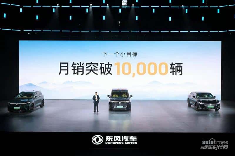 岚图汽车下一个小目标:12月月销突破10000辆