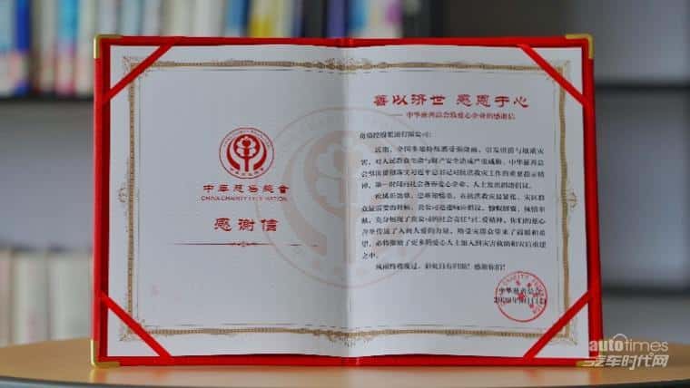“爱心奇瑞”受邀参加2024中华慈善嘉年华 奇瑞集团温暖公益行动收获点赞