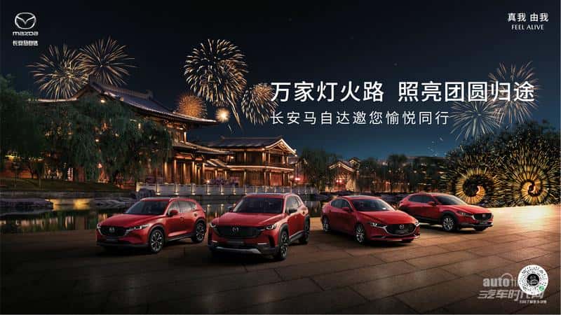 长安马自达“龙年放价”，购车至高送万元购置税补贴