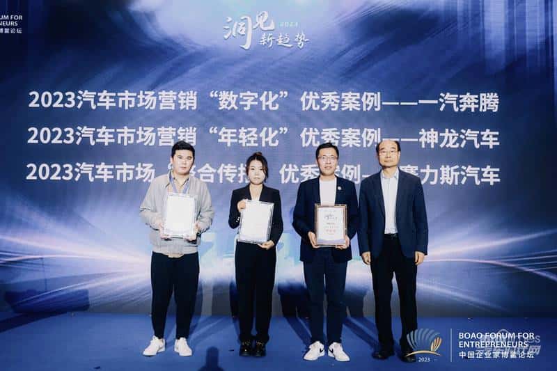再获两项重磅大奖! 一不小心成了博鳌企业家论坛上的“显眼包”