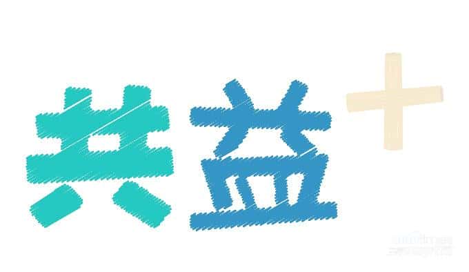 创造共享价值 打造共益+生态圈 上汽大众让大众更出众