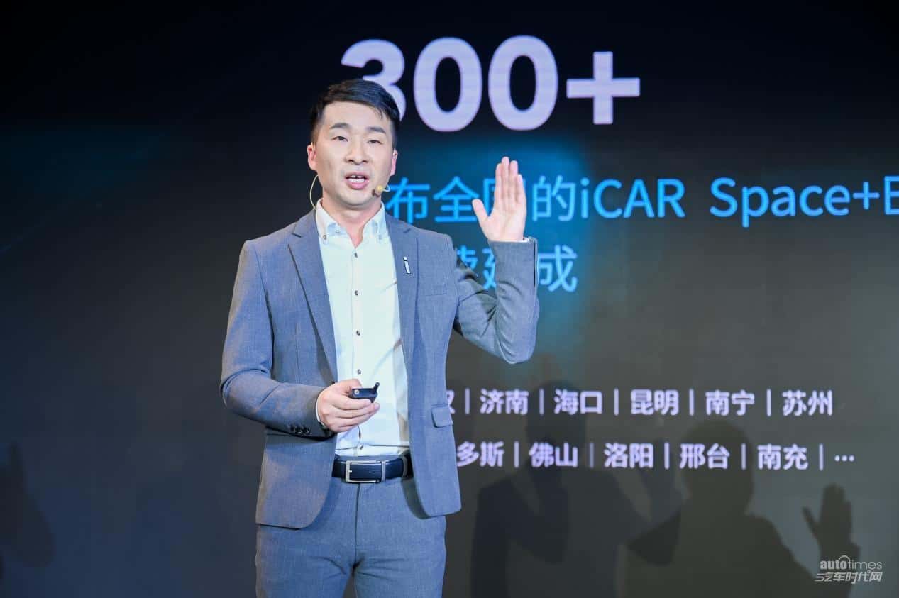 打造与用户最强“链接” 全球首家iCAR Space开业