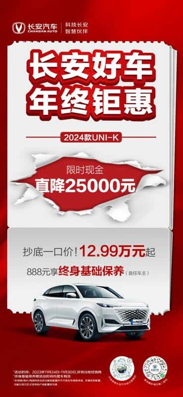 榜单好车抄底价 年终大促再登顶 | 超级钜惠选长安汽车就Go了！