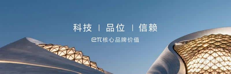 eπ品牌首款车型eπ007重磅发布 书写新能源时代最佳答案
