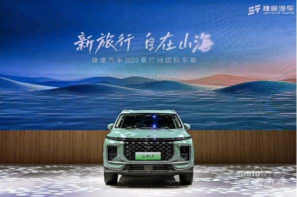 捷途山海L9领衔  捷途汽车携全系混动阵容登陆广州车展